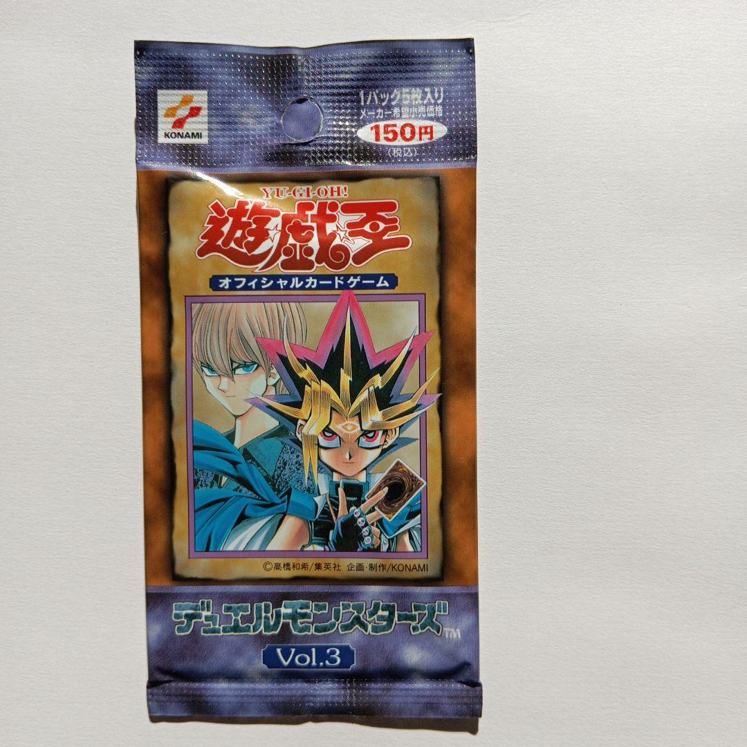 遊戯王OCG デュエルモンスターズ Vol.3未開封