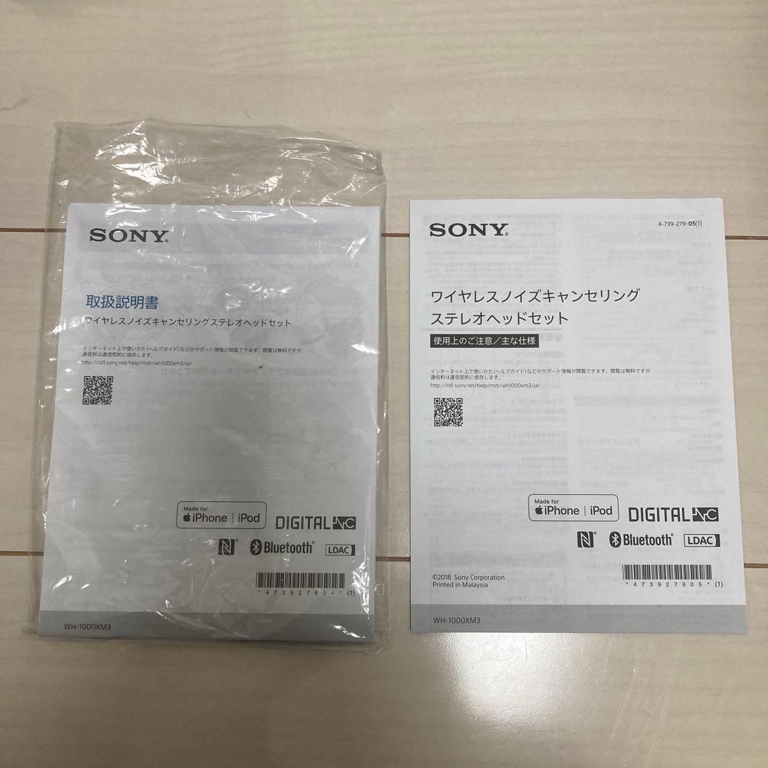 SONYヘッドホン WH-1000XM3