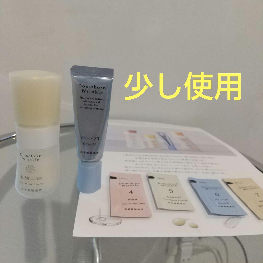 ドモホルンリンクル 5美活肌エキス、6クリーム20、サンプル４点