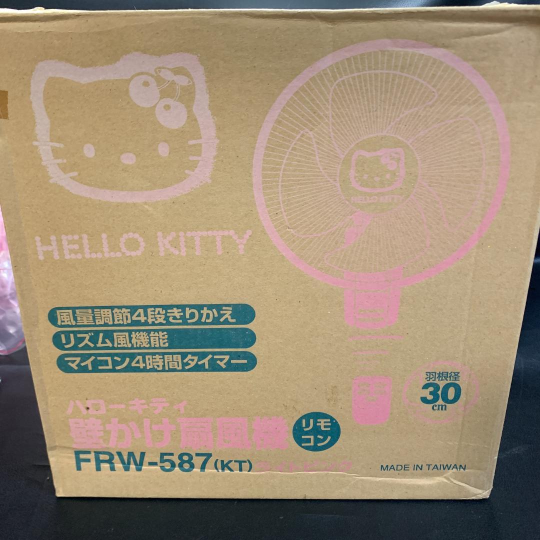 希少未使用　ハローキティ壁掛け扇風機　レトロ当時物　FRW-587