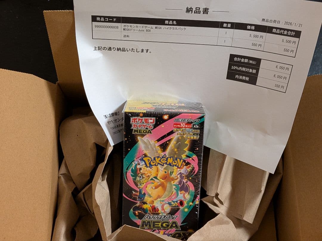 【シュリンク付き】ポケモンカードゲーム MEGA ドリームEX ボックス