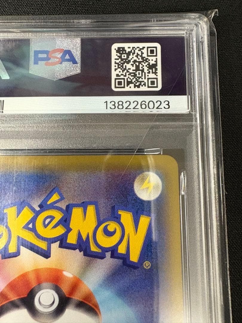 【PSA10】ミュウVMAX HR SA S8 119/100 本日特価