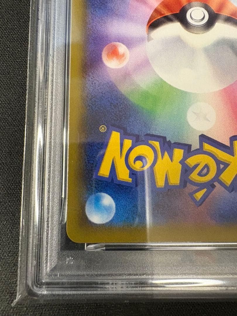 【PSA10】ミュウVMAX HR SA S8 119/100 本日特価