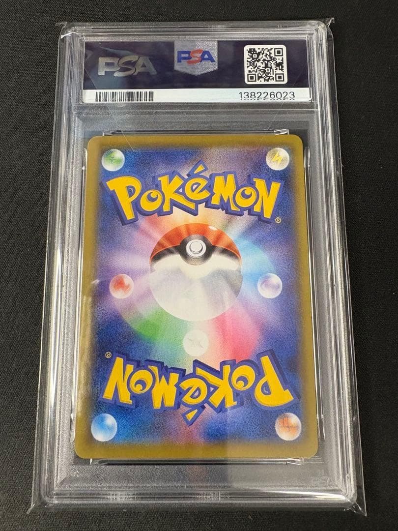 【PSA10】ミュウVMAX HR SA S8 119/100 本日特価