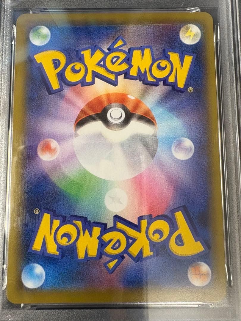 【PSA10】ミュウVMAX HR SA S8 119/100 本日特価