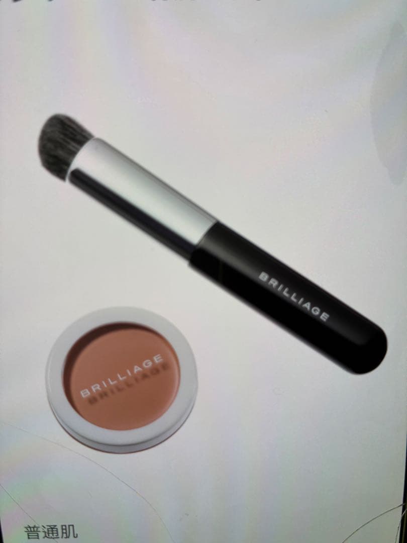 ブリリアージュコンシーラーチーク04&ワイドフィンガーブラシ