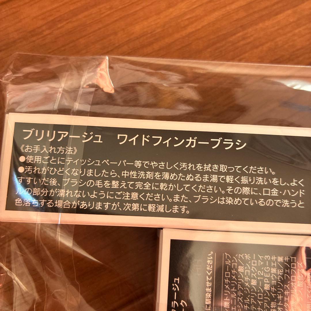 ブリリアージュコンシーラーチーク04&ワイドフィンガーブラシ