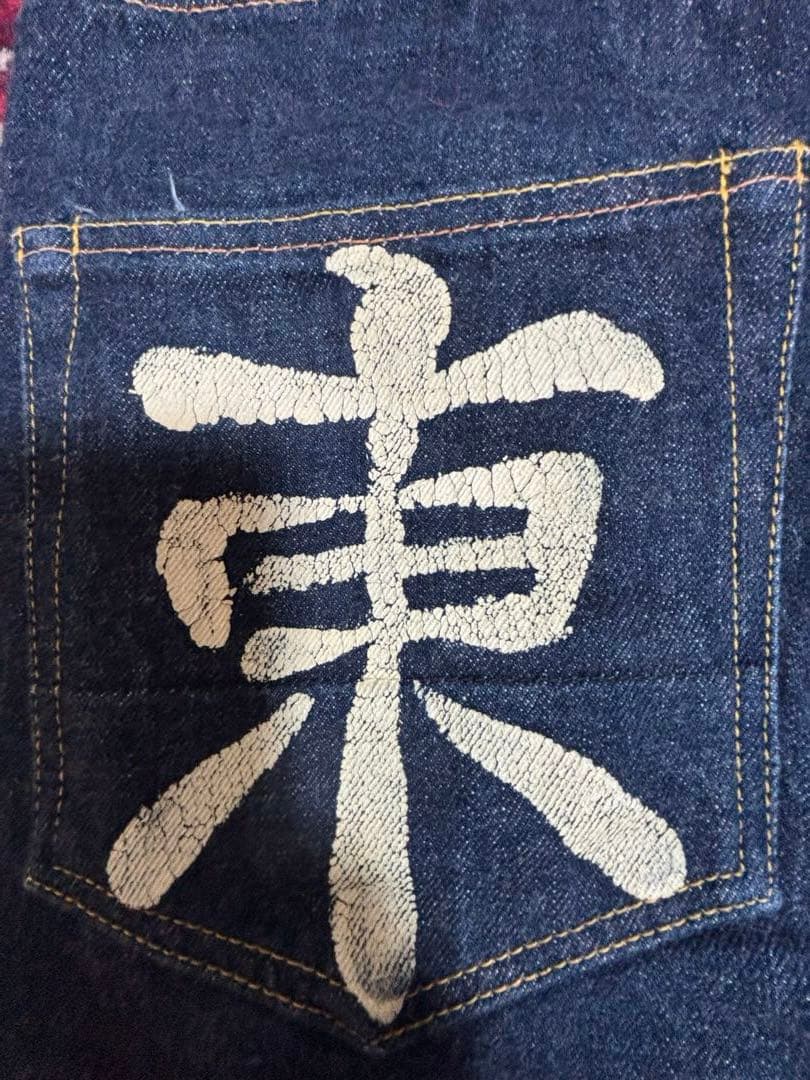 超レア　山根氏手描き限定100本　EVIS 東京　ジーンズ