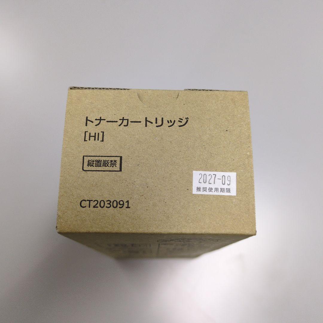 富士ゼロックス CT203091 トナーカートリッジ(10K)