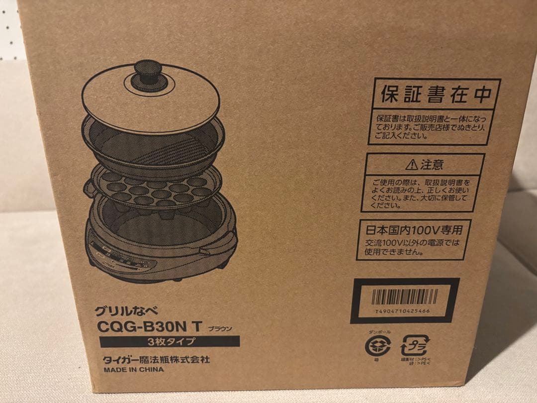 タイガー　ホットプレート　ブラウン CQG-B300-T