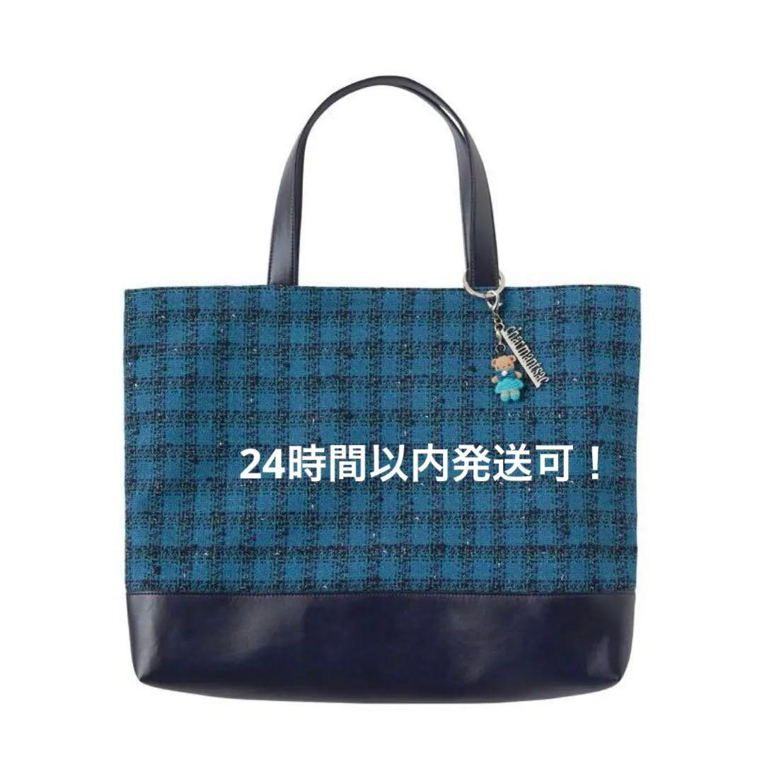 新品　バッグ Charmant Sac × familiar ファミリア ブルー
