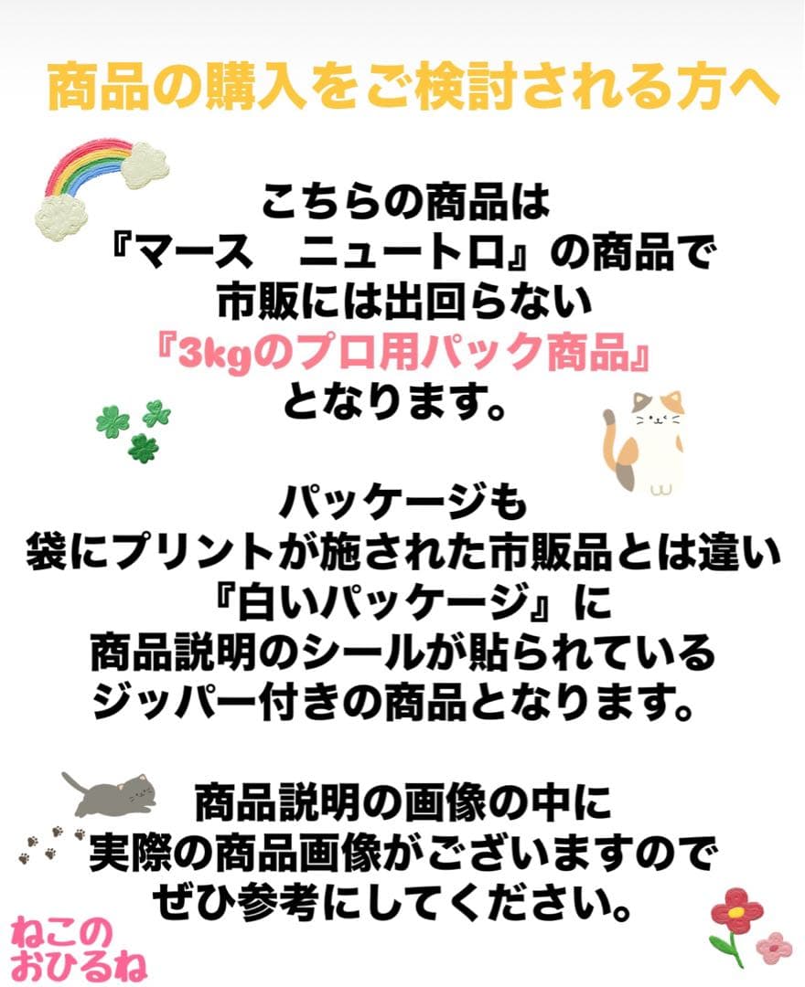 ニュートロシュプレモ　子猫用　（チキン&サーモン）　3kgパック×2袋