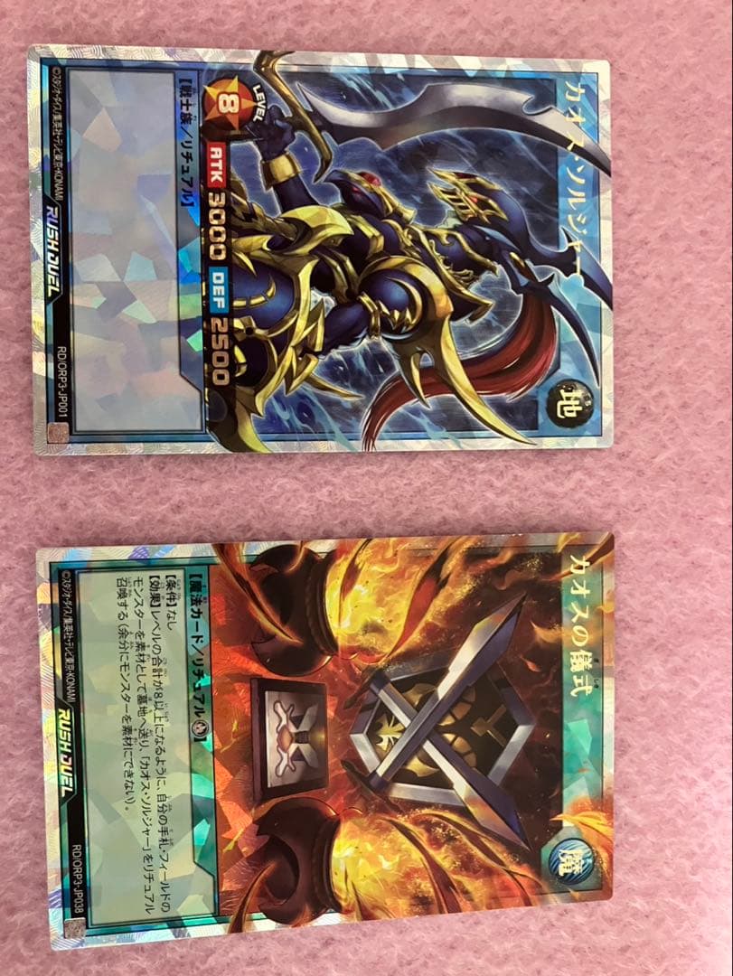 遊戯王ラッシュデュエルカオスソルジャーオーバラッシュレアカオスの儀式　2枚セット