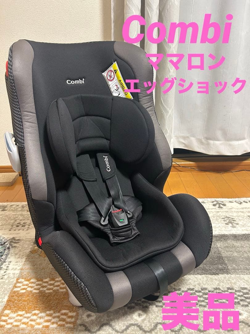 美品　コンビ　ママロンエッグショックCF