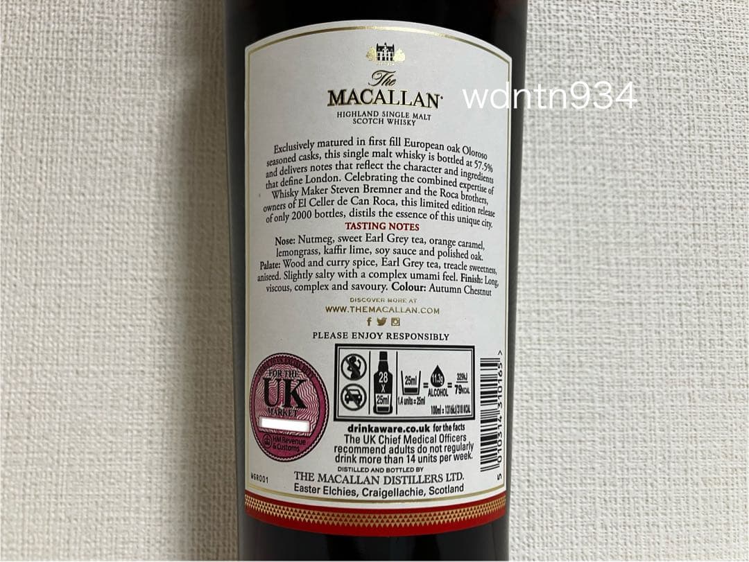 2000本限定ザマッカラン ディスティル ユア ワールド ロンドン エディション