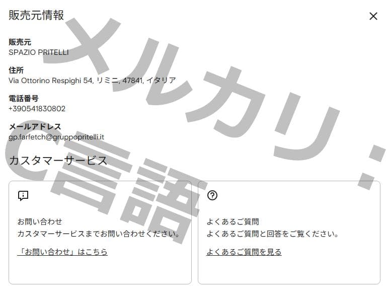 【46】RAF SIMONS ARCHIVE REDUX モッズコート