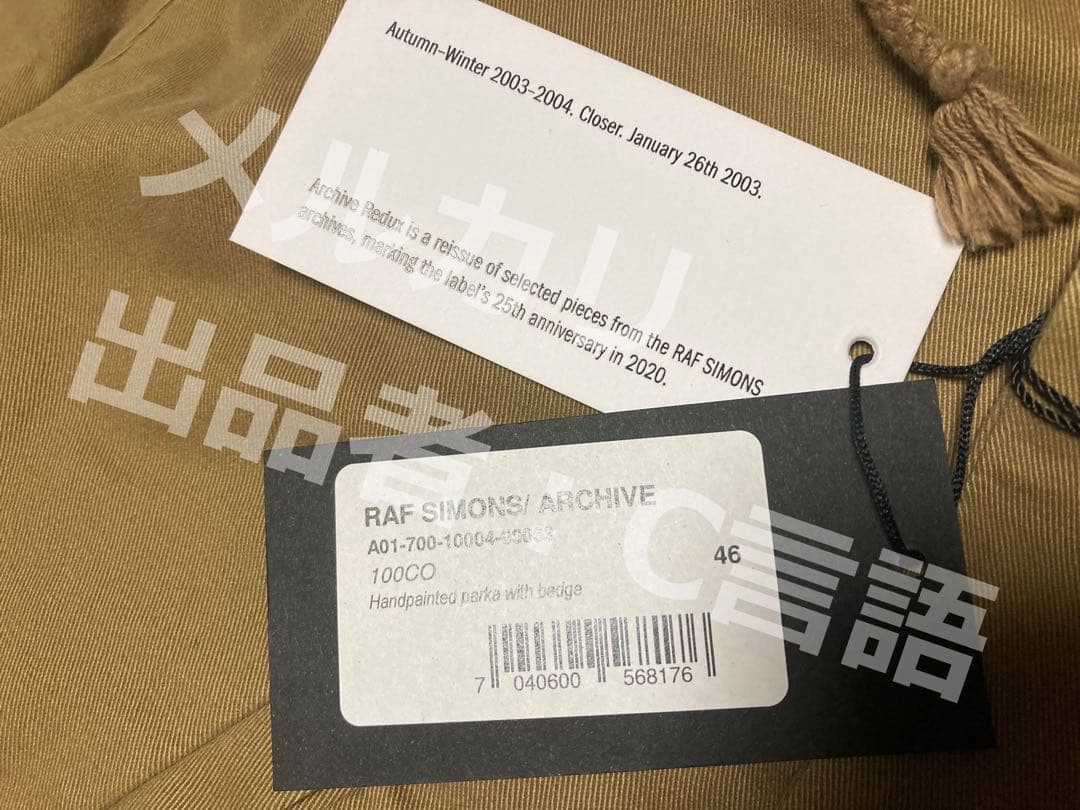 【46】RAF SIMONS ARCHIVE REDUX モッズコート