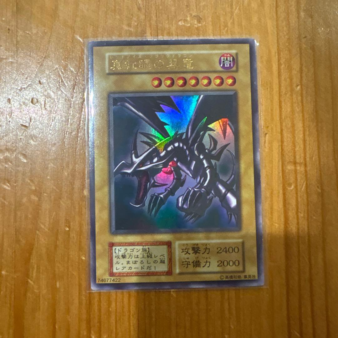 C*様 遊戯王初期カードセットレアのみ引退美品〜良品