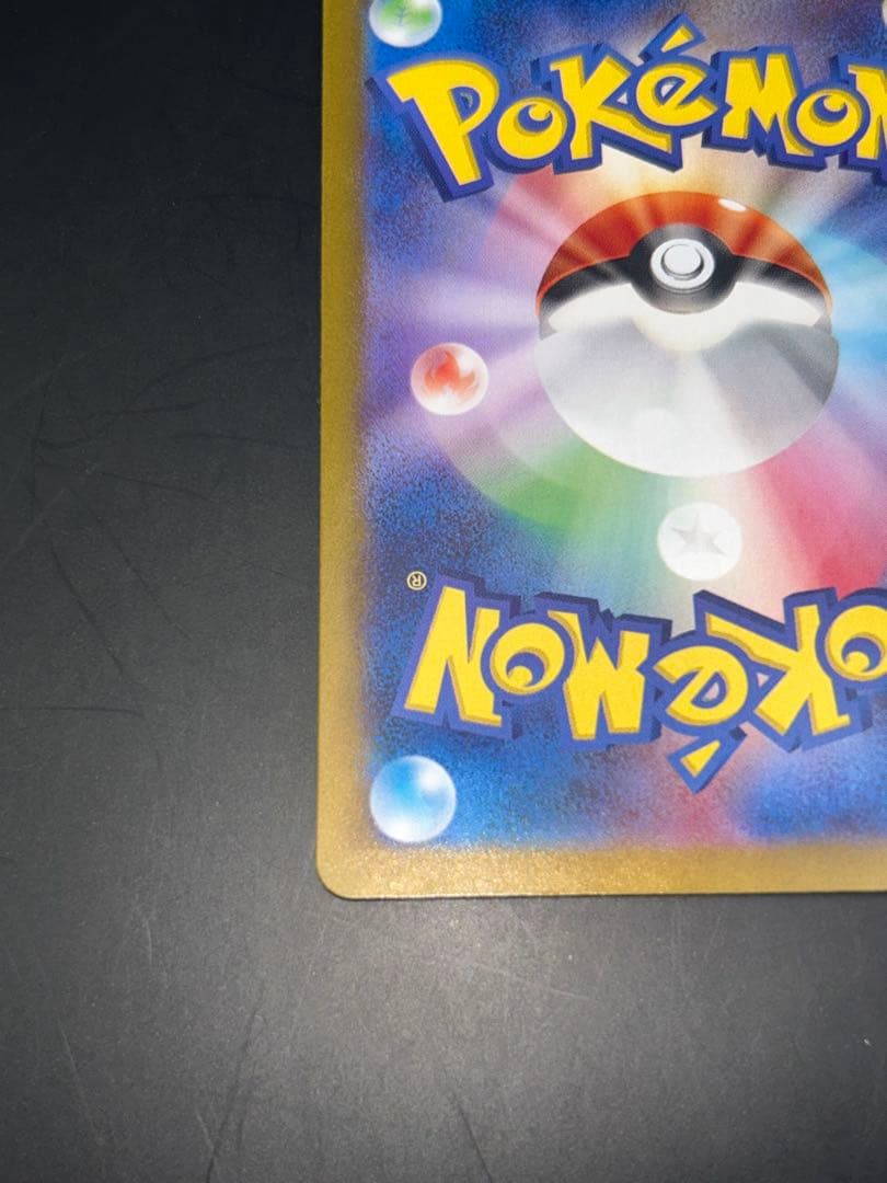 ポケモンカード ゼイユ SAR サポートカード