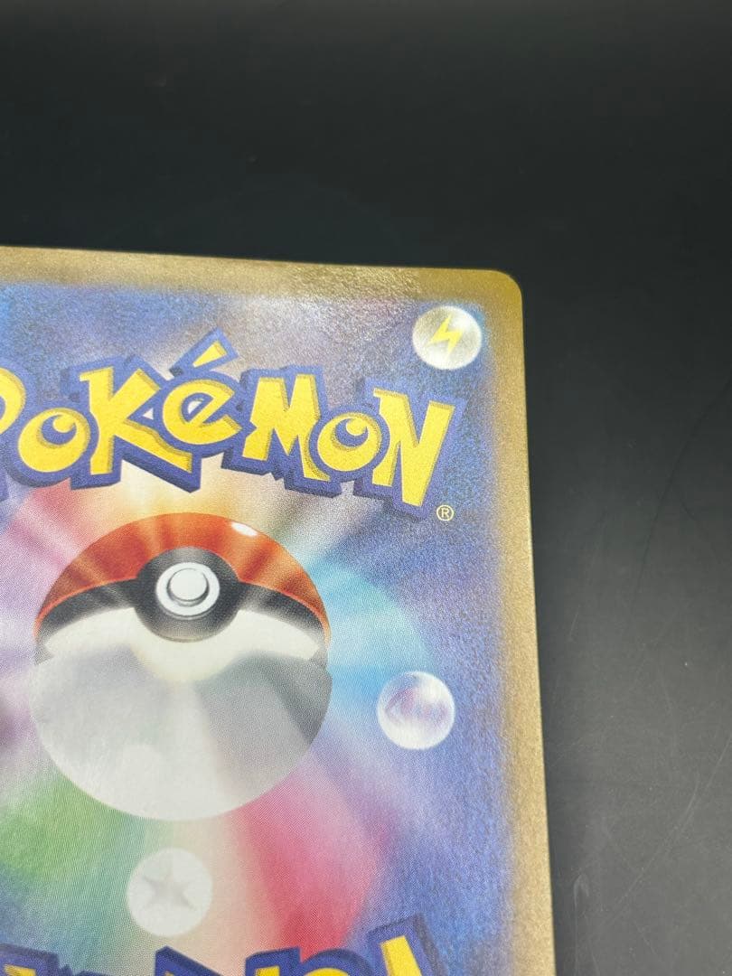 ポケモンカード ゼイユ SAR サポートカード