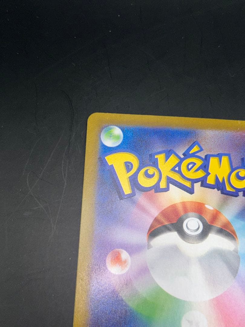 ポケモンカード ゼイユ SAR サポートカード