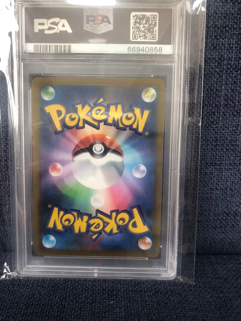 PSA10 アセロラの予感 VMAX CLIMAX 255/184