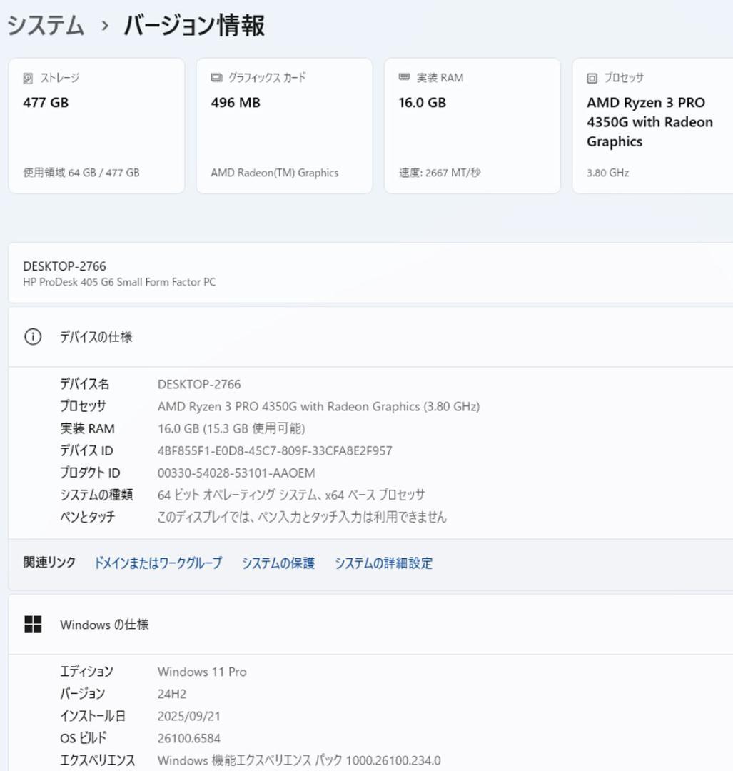 初期保証 Ryzen3 PRO 4350G 16GB SSD512GB オフィス