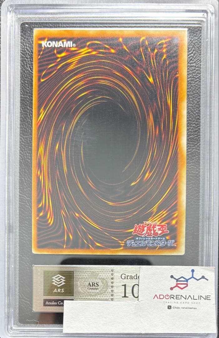 【ARS10】海竜神-ネオダイダロス アルティメットレア W65 レリーフ