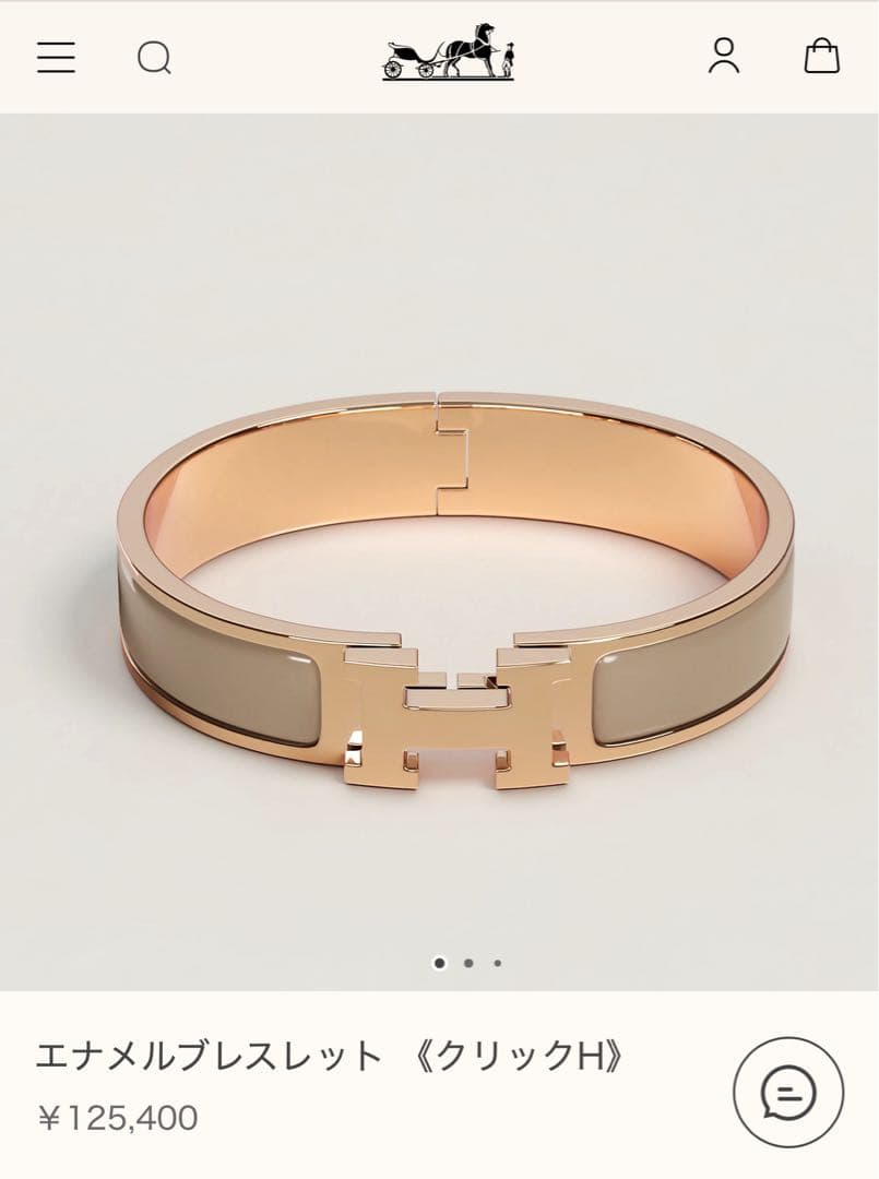 【HERMES】エルメス クリックH バングル エナメル