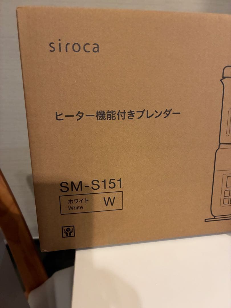 siroca ヒーター機能付きブレンダー SM-S151 ホワイト　新品未使用