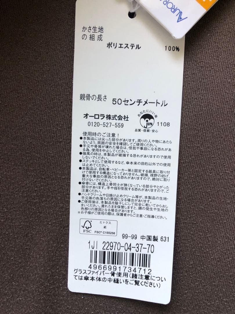 新品　ジルスチュアート　晴雨兼用傘　日傘　折りたたみ　フリル　グレー