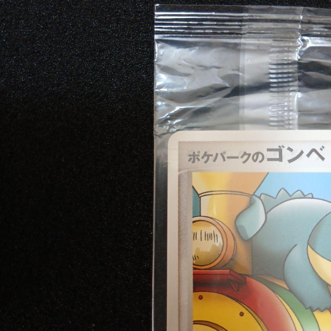 未開封　ポケパークのゴンベ　ポケパーク　プロモ　ポケモンカード　ポケカ