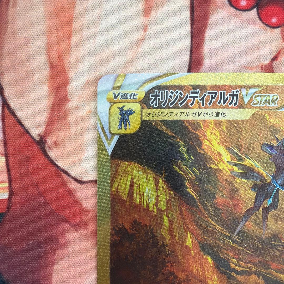 オリジンディアルガVSTAR UR
