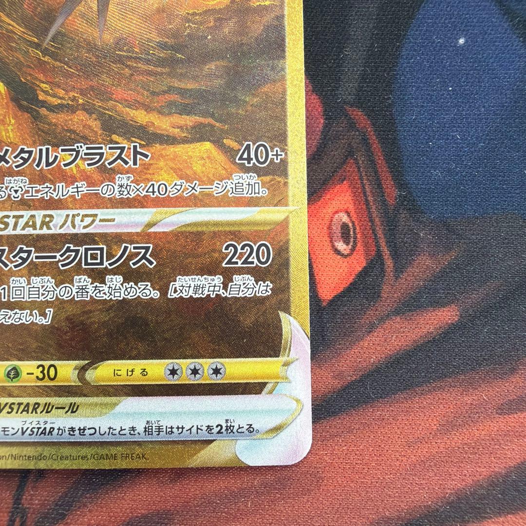 オリジンディアルガVSTAR UR