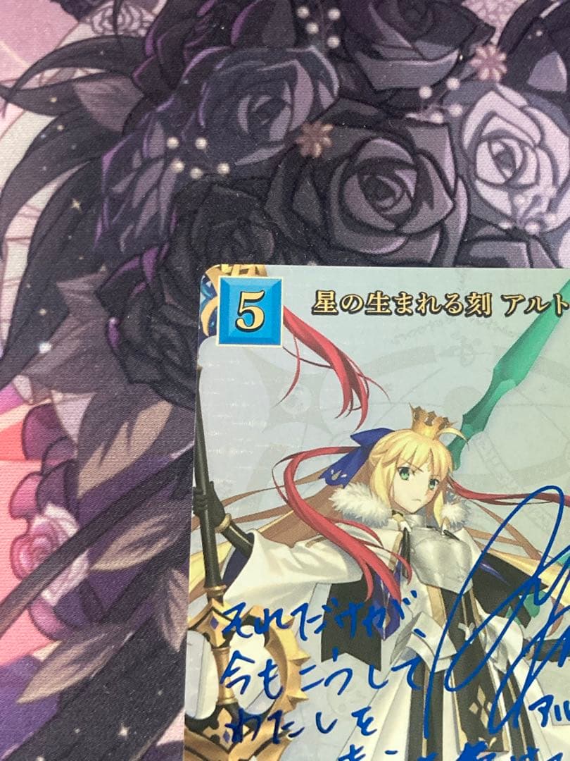 ビルディバイド-ブライト- ＦＧＯ　ＳＣ　星の生まれる刻　アルトリア　サイン