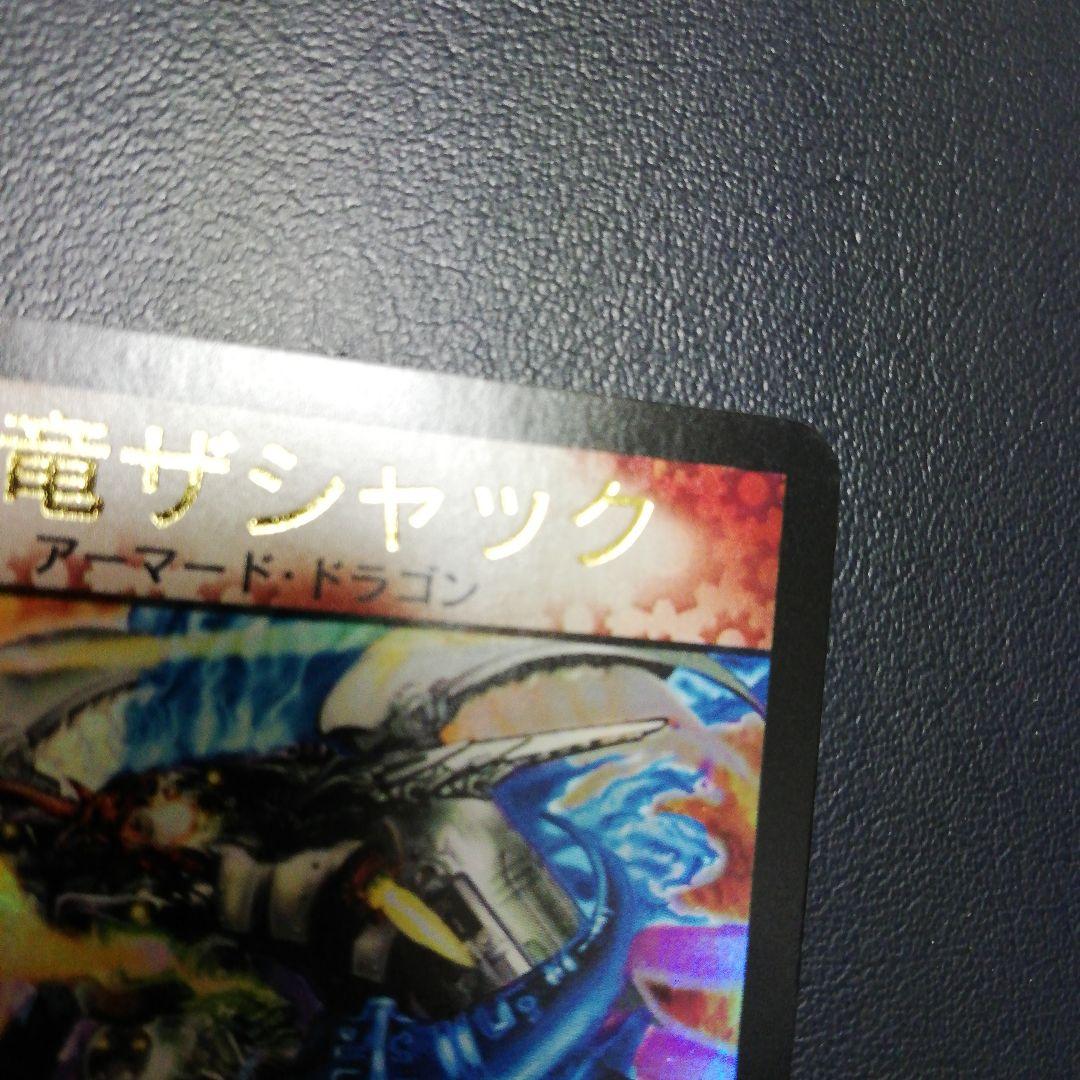 初期大会WINNER　プロモ　デュエルマスターズ 超竜ザシャック