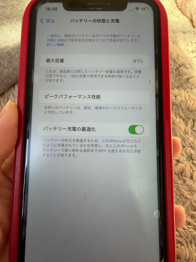 Apple iPhone XR 赤　128GB