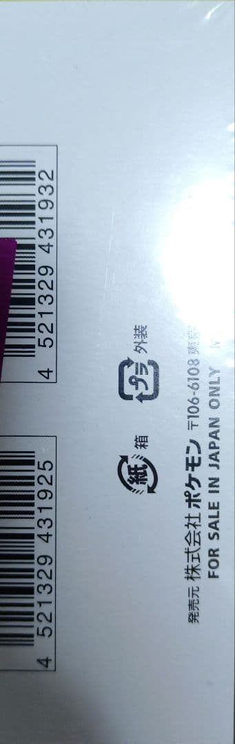 ポケモンカードゲーム MEGA ドリームEX 新品未開封シュリンクつきイオン購入