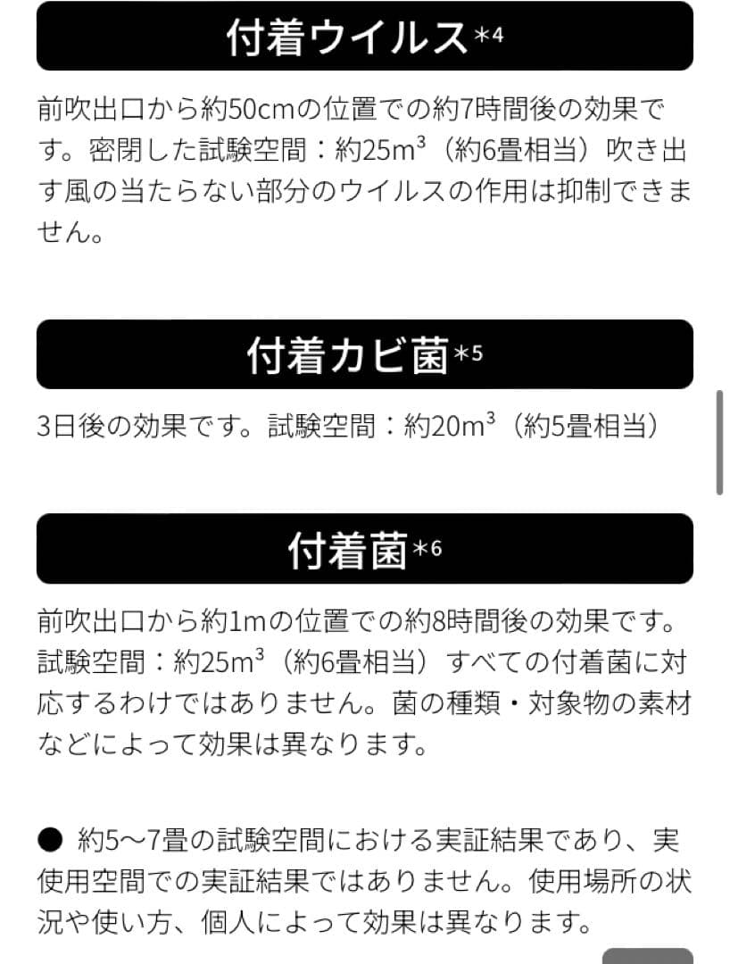 シャープ　プラズマクラスターNEXT DY-S01-W 新品　空気清浄機