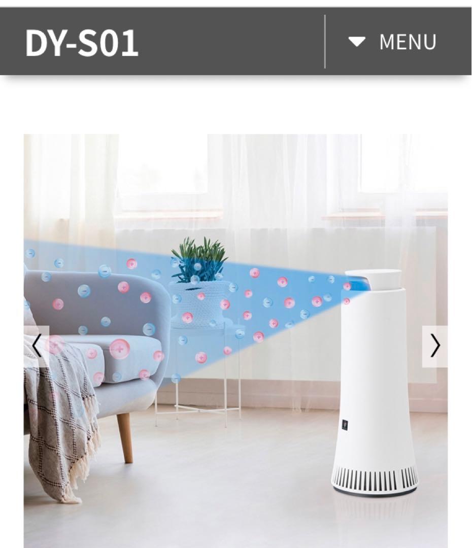 シャープ　プラズマクラスターNEXT DY-S01-W 新品　空気清浄機