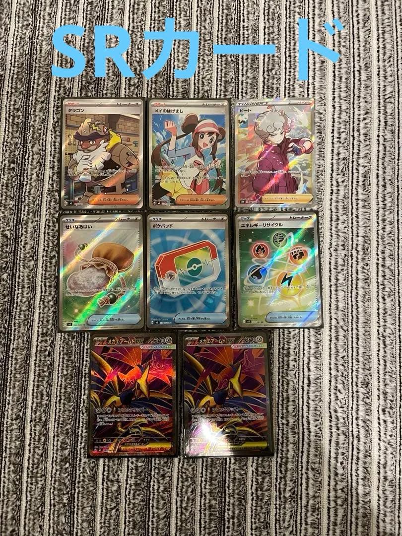 ポケモンカード　ムニキスゼロ　メガジガルデex《MUR》他まとめ売り【即購入可】