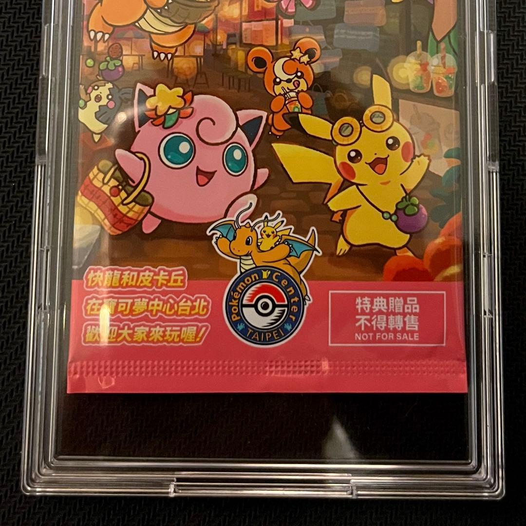 ポケモンカード 台北のピカチュウ プロモーションカード 未開封