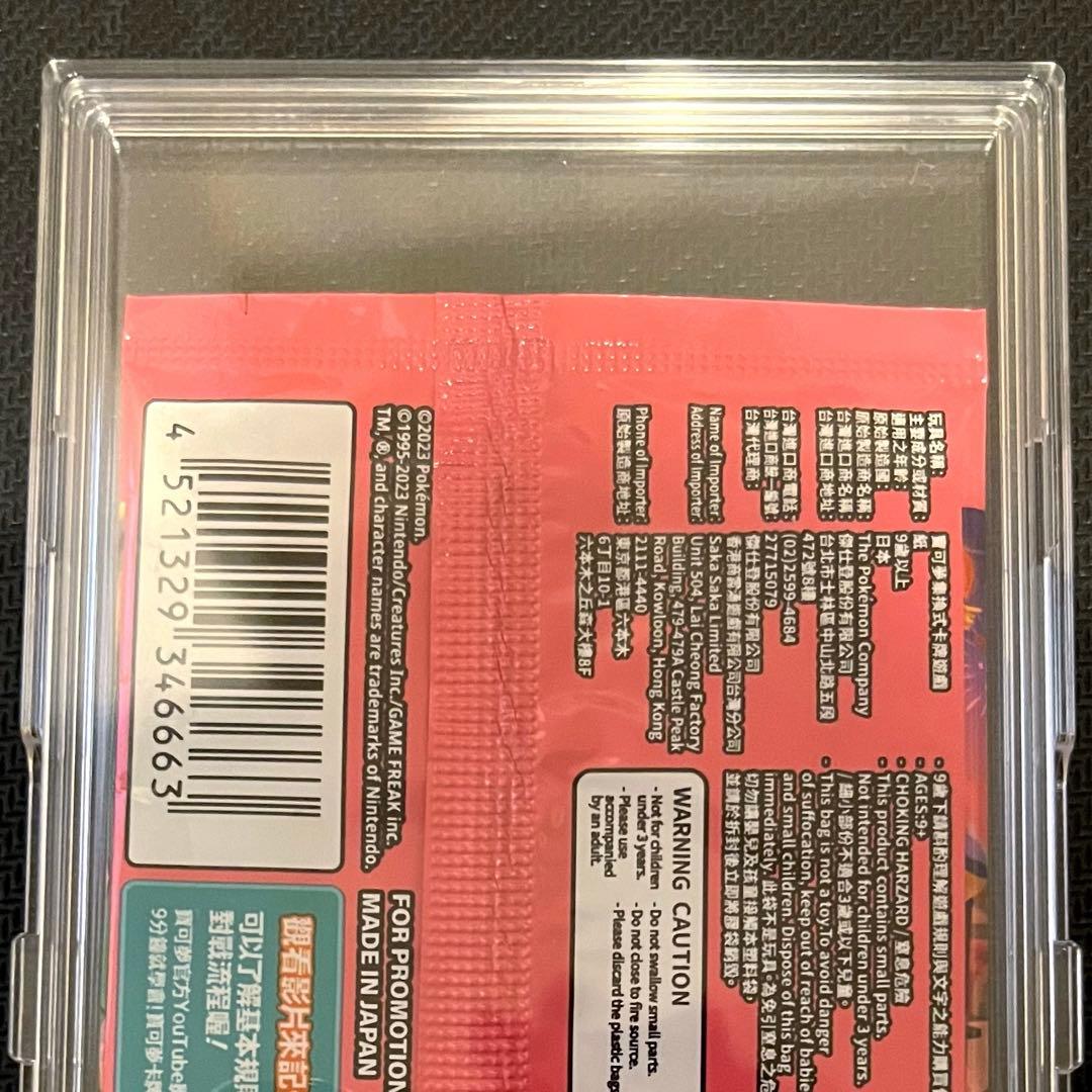 ポケモンカード 台北のピカチュウ プロモーションカード 未開封