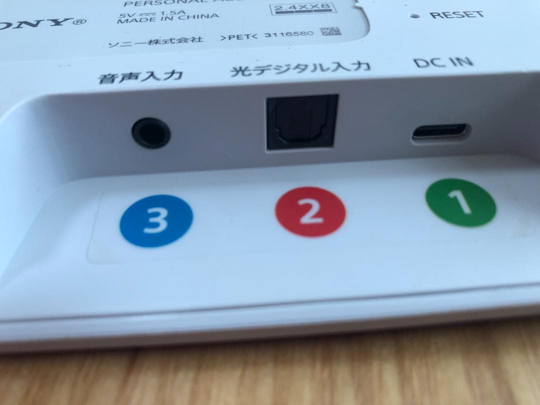 SONY お手元スピーカー SRS-LSR200