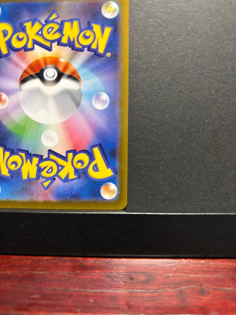 ポケモンカード　リーリエの決心　SAR