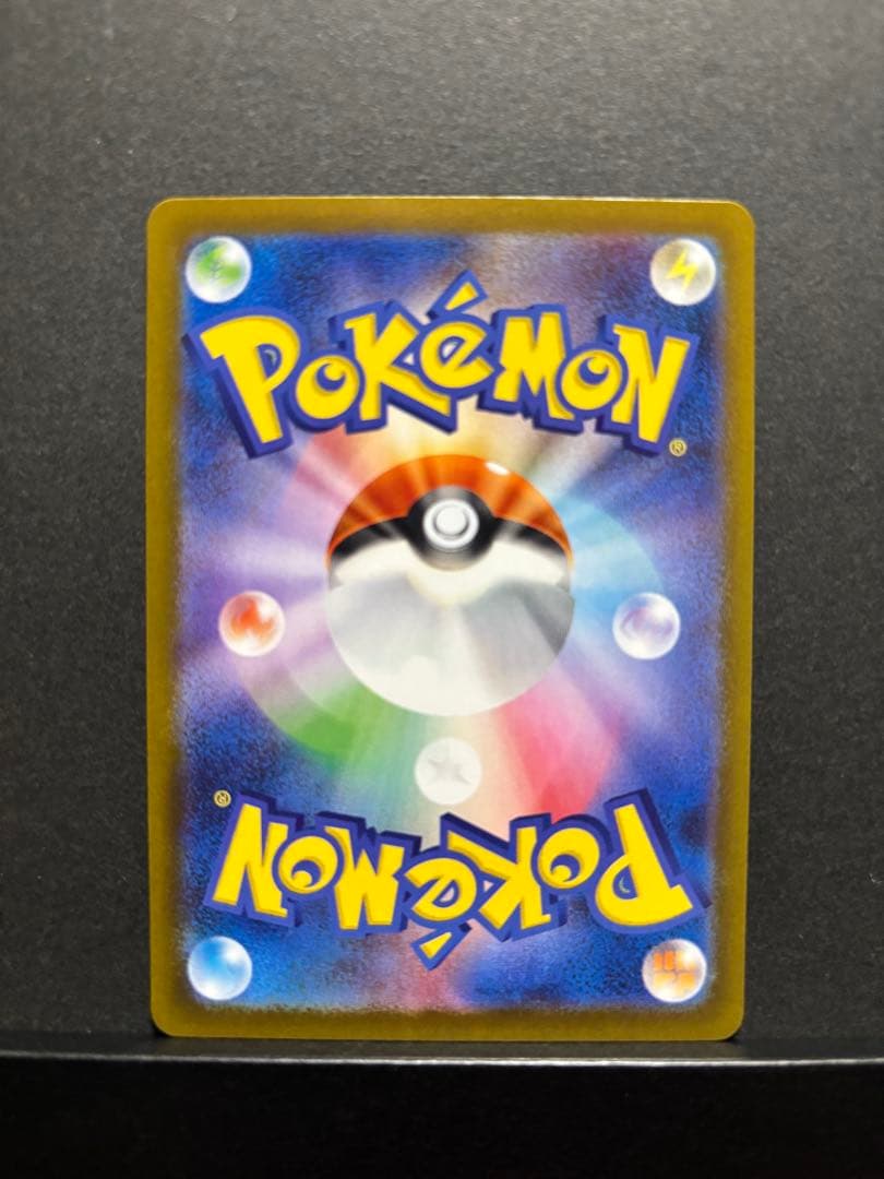 ポケモンカード　リーリエの決心　SAR