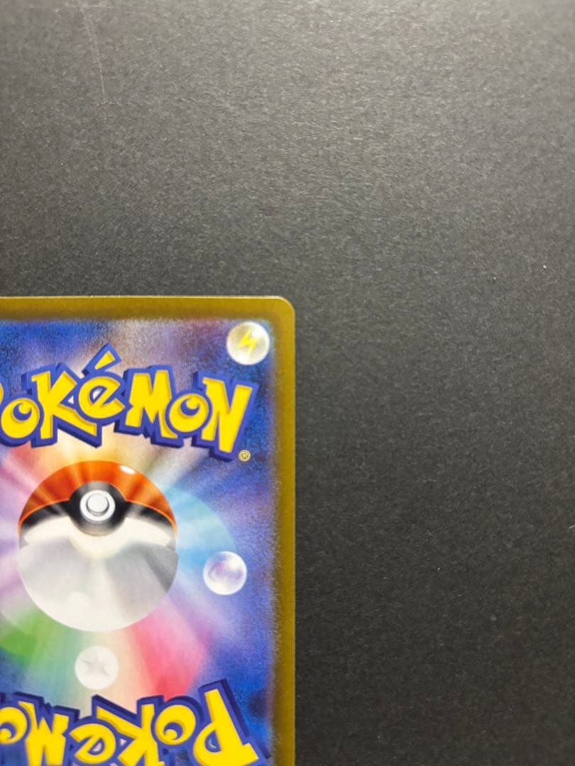 ポケモンカード　リーリエの決心　SAR