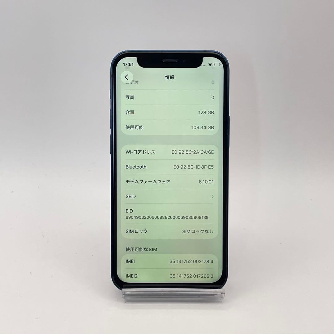 iPhone 12mini 128GB 大容量バッテリー新品100% ブルー