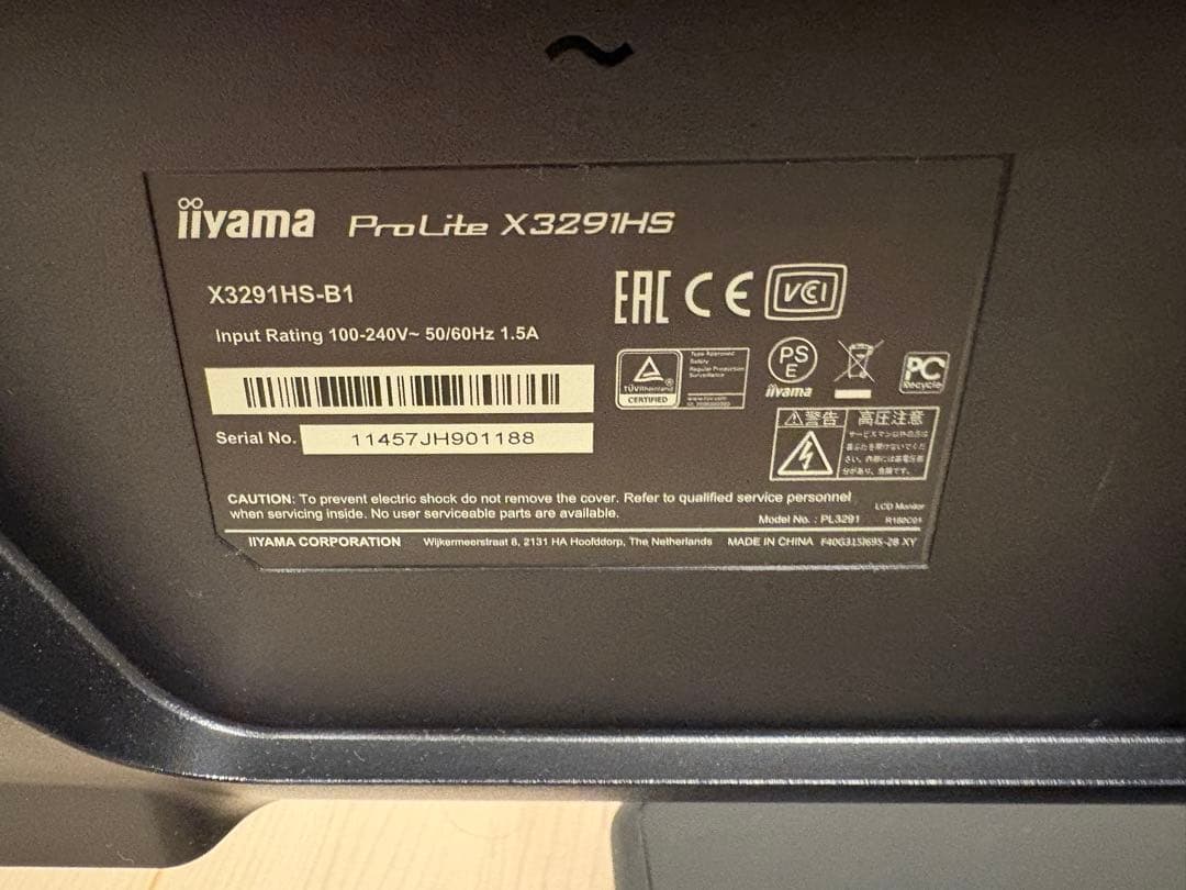 iiyama 31.5型 液晶モニター ProLite X3291HS フルHD