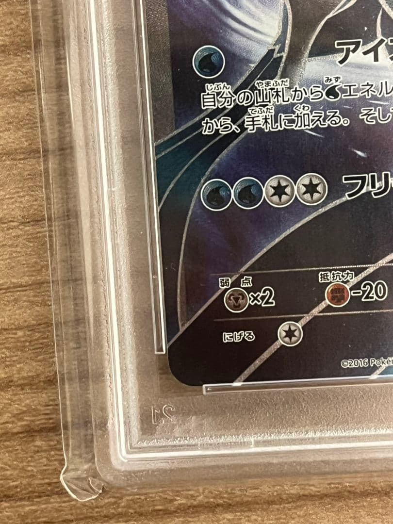 フリーザー 20th スターターパック SR加工　PSA10